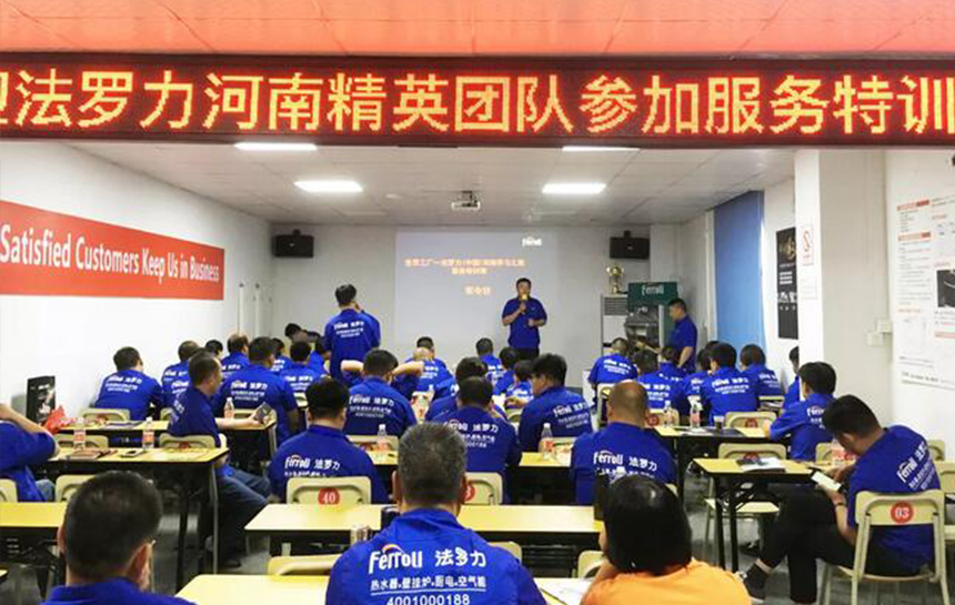 PP电子5金狮2019年第三期效劳特训营乐成召开