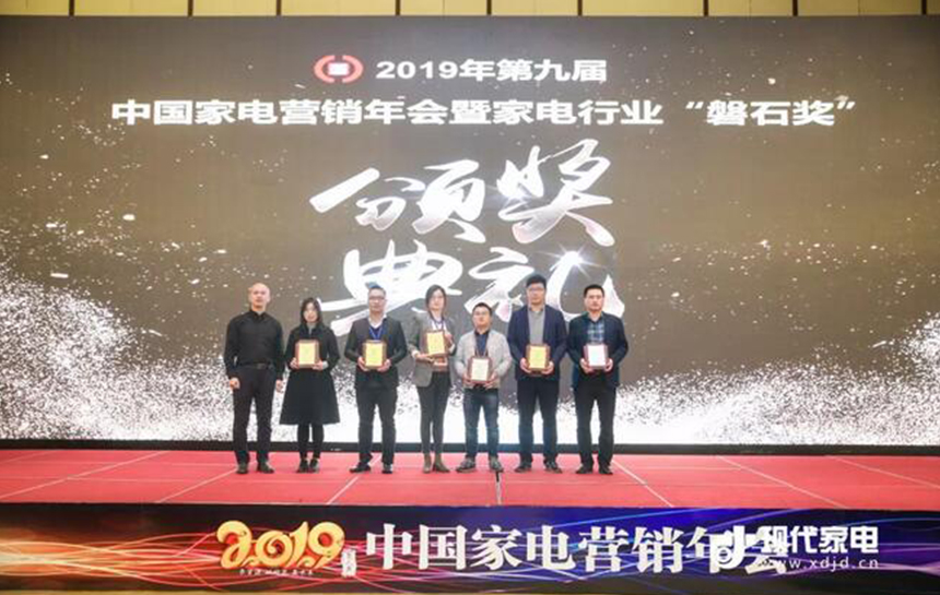 PP电子5金狮荣获2019中国家电行业磐石奖之“卓越品质奖”