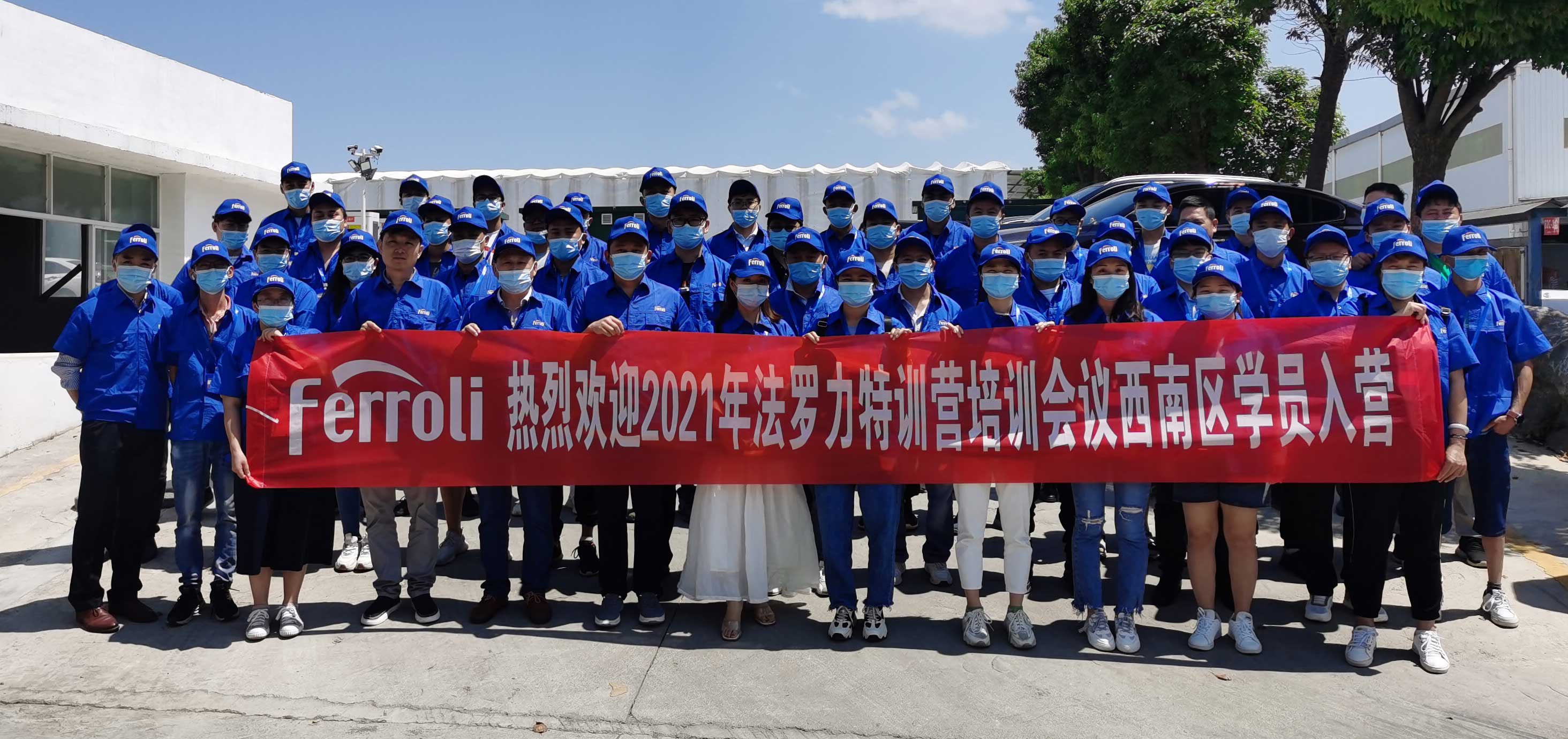 风雨兼程，，，，，赋能效劳---记PP电子5金狮特训营2021年西南区培训聚会