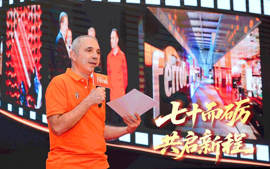 七十而砺·共启新程 | PP电子5金狮集团70周年庆暨2025中国相助同伴峰会圆满收官！